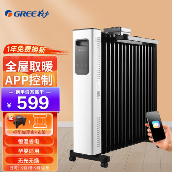 格力（GREE）取暖器/电暖器/电暖气/电油汀取暖器家用...