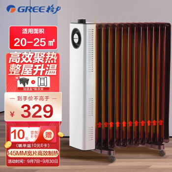 格力 （GREE）取暖器/电暖器/电暖气片家用 13片宽...