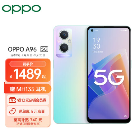 OPPO A96 8+128GB 琉璃幻彩 呼吸灯 高通...