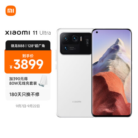 小米11 Ultra 至尊 5G 骁龙888 2K AM...