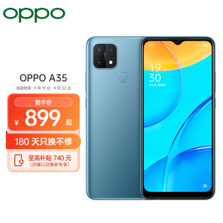 OPPO A35 4GB+64GB 雾海蓝 轻薄时尚外观...
