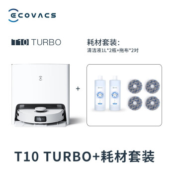 科沃斯扫地机器人优惠套装（T10TURBO +季度配件礼...