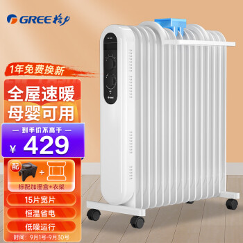 格力（GREE）取暖器/电暖器/电暖气/电油汀取暖器家用...