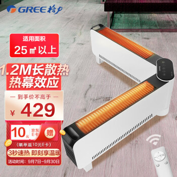 格力（GREE）取暖器/电暖器/电暖气家用/折叠踢脚线/...