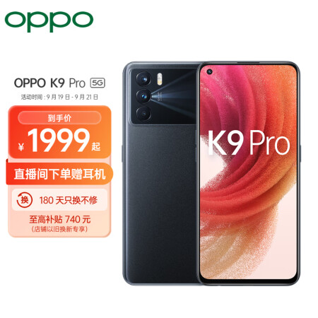 OPPO K9 Pro 12+256GB 黑曜武士 天玑...