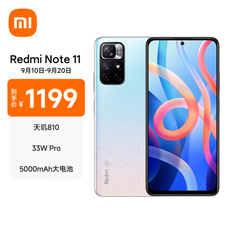 Redmi Note 11 5G 天玑810 33W P...