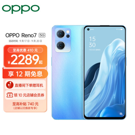 OPPO Reno7 8GB+256GB 星雨心愿 星雨...