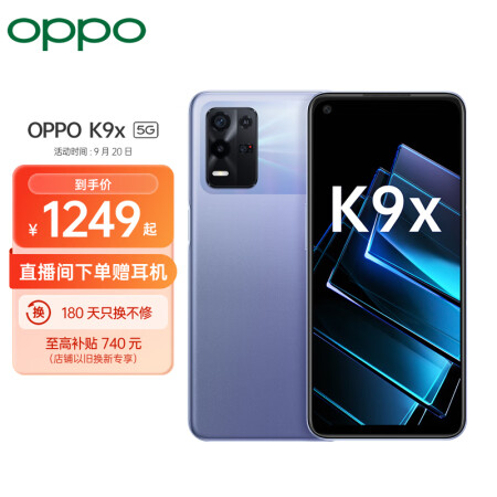 OPPO K9x 8+128GB 银紫超梦 天玑810 ...