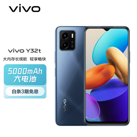 vivo Y32t 8GB+128GB 午夜黑 5000...