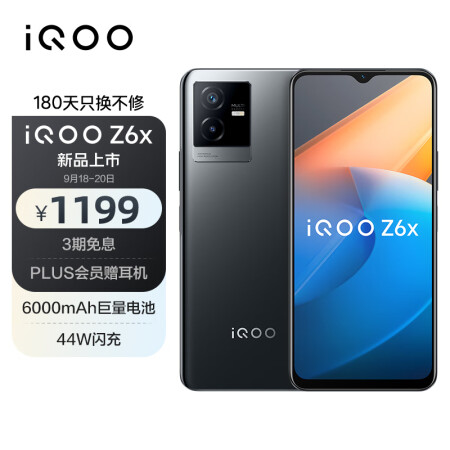vivo iQOO Z6x 6GB+128GB 黑镜 6...
