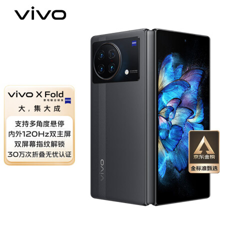 vivo X Fold 12GB+256GB 梧桐灰 2...