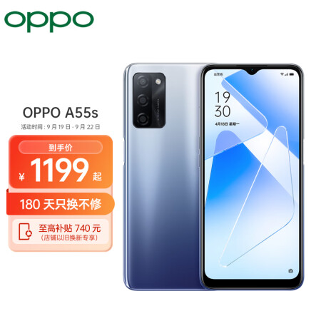 OPPO A55s 8+128GB 轻快蓝 双模5G 超...
