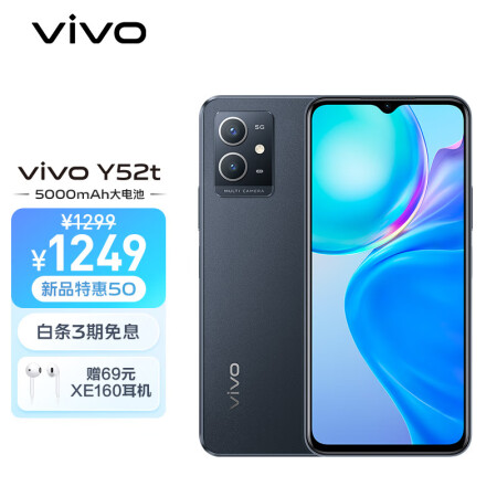 vivo Y52t 8GB+128GB 耀夜黑 5000...