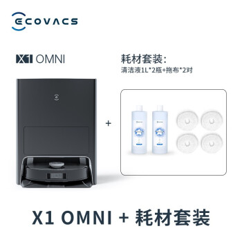 科沃斯扫地机器人优惠套装（X1 OMNI +季度配件礼盒...