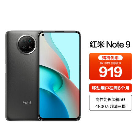 小米（MI）Redmi Note 9 8GB+128GB...