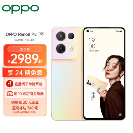 OPPO Reno8 Pro 8GB+256GB 微醺 ...